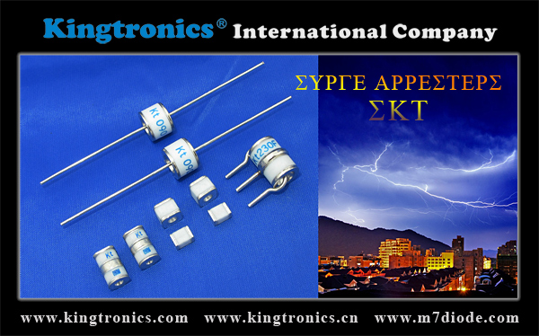 Kingtronics-Kt-Surge-Arresters-SKT.jpg