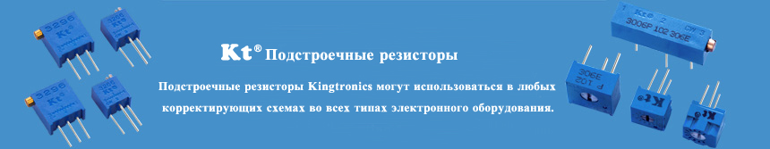 kingtronics Products
